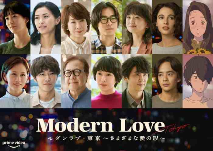 Trailer and Images for Modern Love Tokyo
