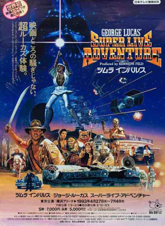 The George Lucas Super Live Adventure