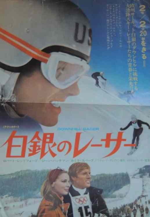 Downhill Racer (1969)